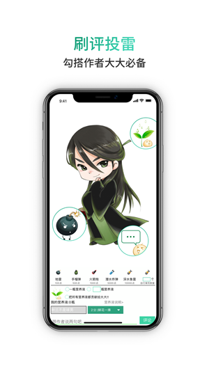 晋江小说极速版app平台