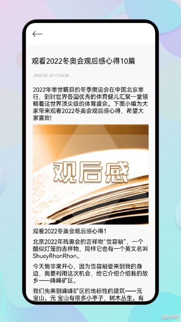 开源阅读馆app2023版