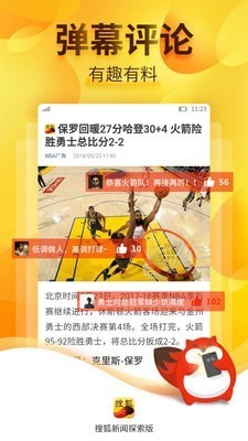 搜狐新闻资讯版官方版下载