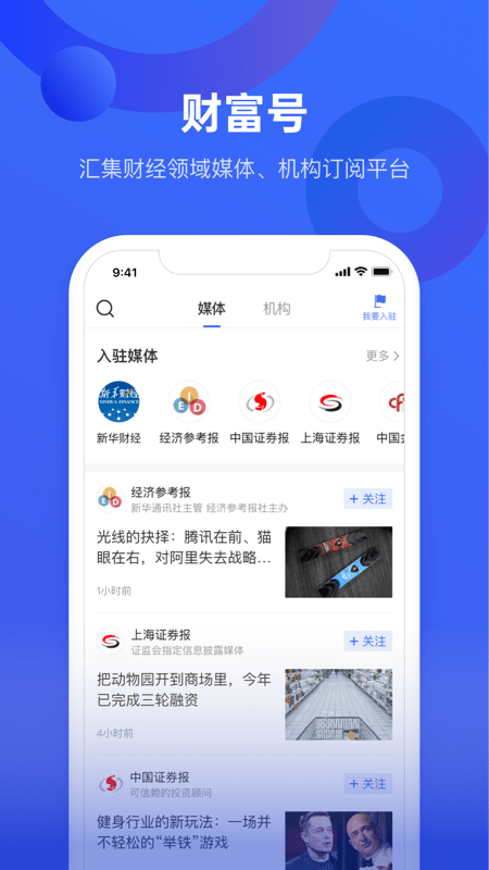 中国财富最新版手机app下载