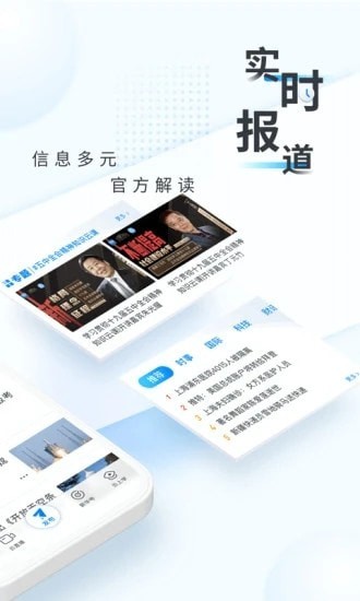 新华网app官方版
