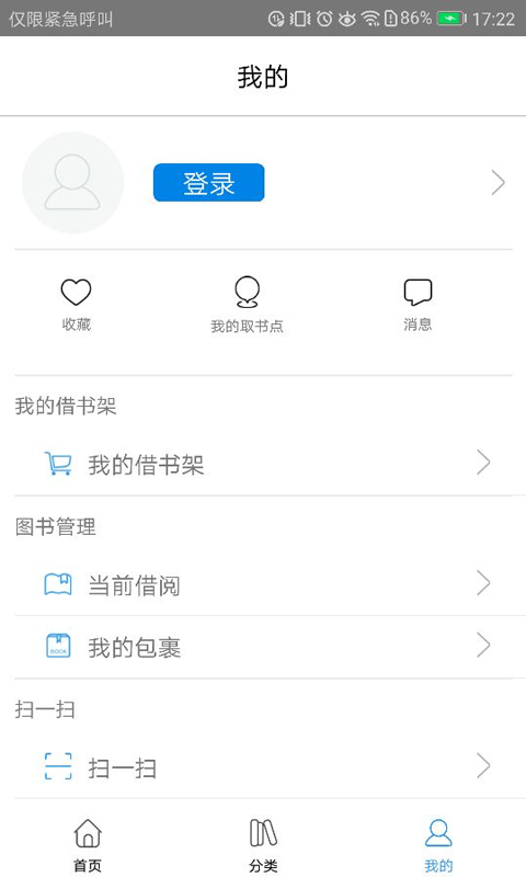书香吴中最新版app