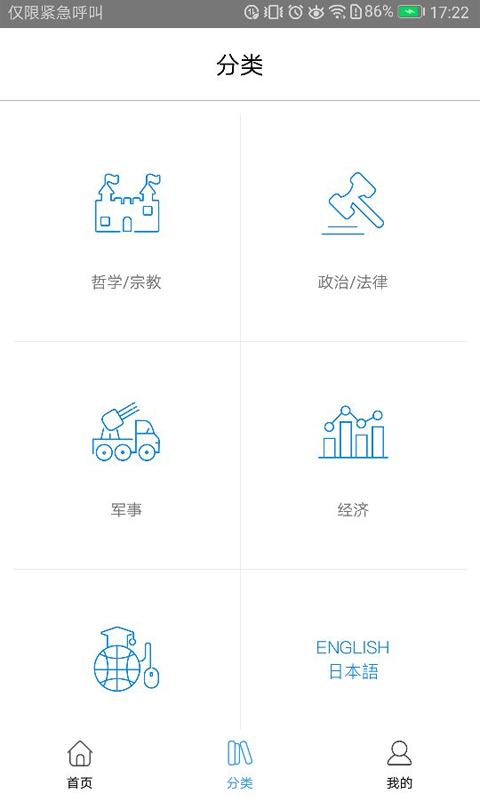 书香吴中最新版app
