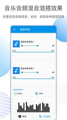 音乐音频剪辑app安卓版