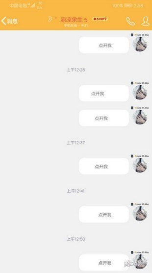 QQ隐藏文字最新官网手机版