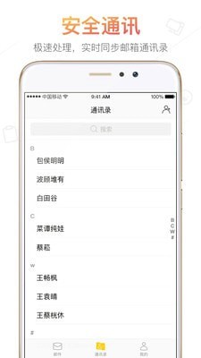 搜狐邮箱手机版官方版app大厅