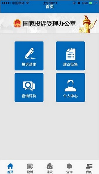 手机信息大全app官网