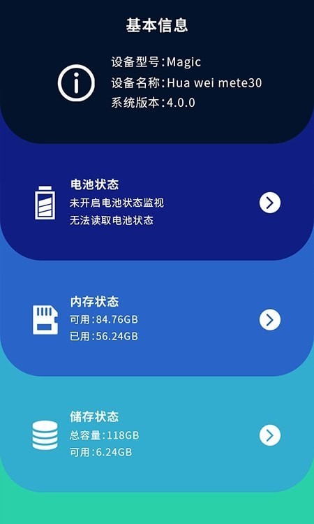 手机无线测速网络大师app下载