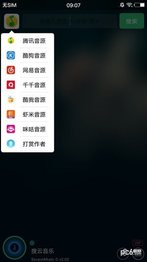 搜云音乐app下载
