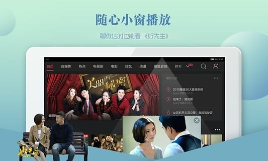 搜狐视频HD最新官网版