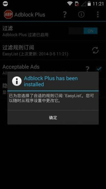 Adblock Plus(广告拦截)app手机版