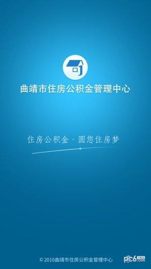 曲靖公积金官方版app