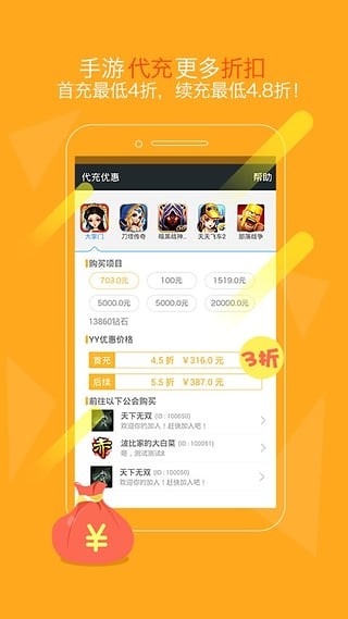 YY手游宝app官网