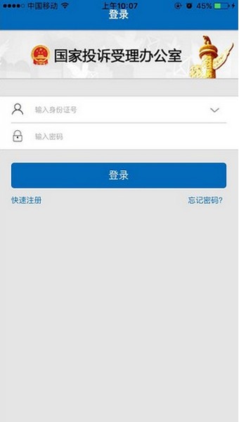 手机信息大全app官网