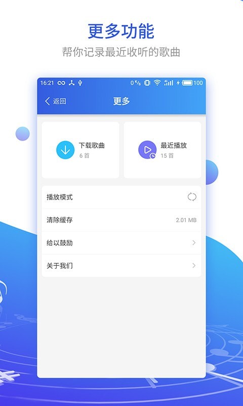 DJ串烧集最新app下载