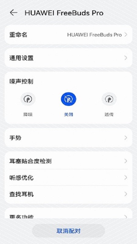 华为音频管家app最新下载地址
