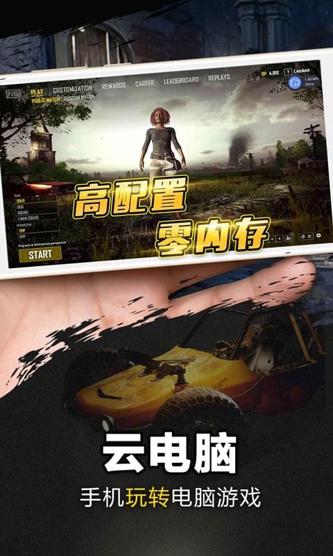 达龙云官方版app