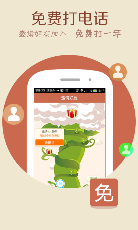 手机省电王app官方版