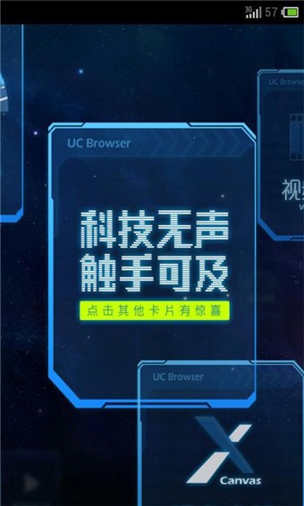 UC浏览器加速版2023手机版