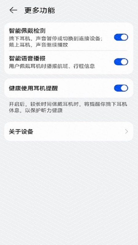 华为音频管家app最新下载地址