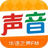 华语之声最新版app