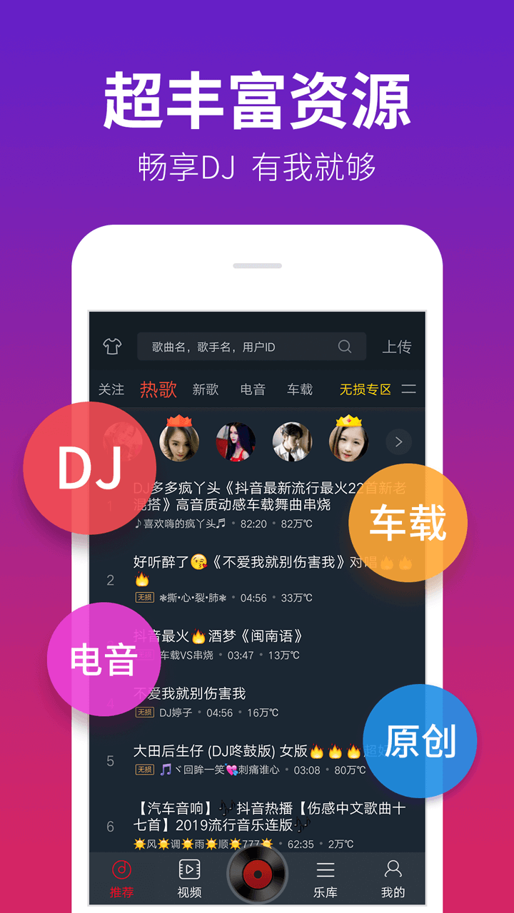 DJ多多极速版最新app下载
