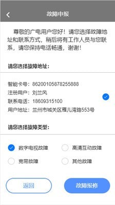 甘肃有线官方版app