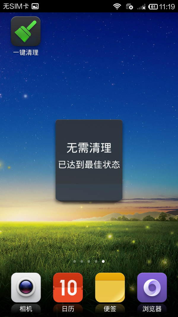 安卓快捷方式安卓官网最新版