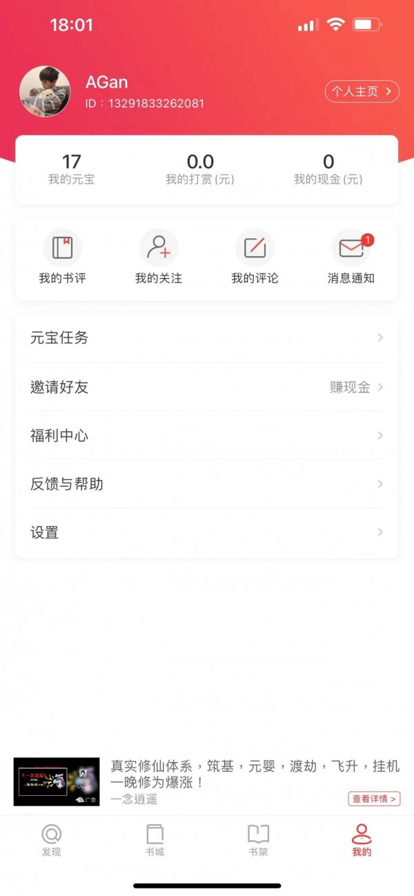 米糊免费小说最新版手机app下载