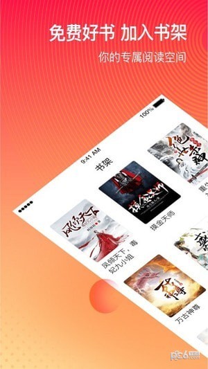 番茄小说赚钱版安卓版app下载