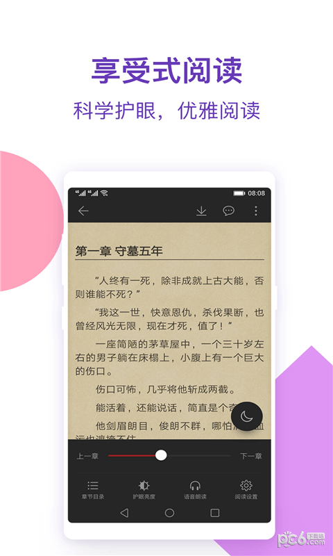西瓜小说app2023版