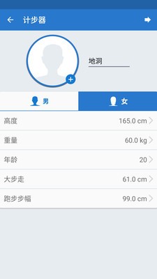 天天运动计步器app2023版