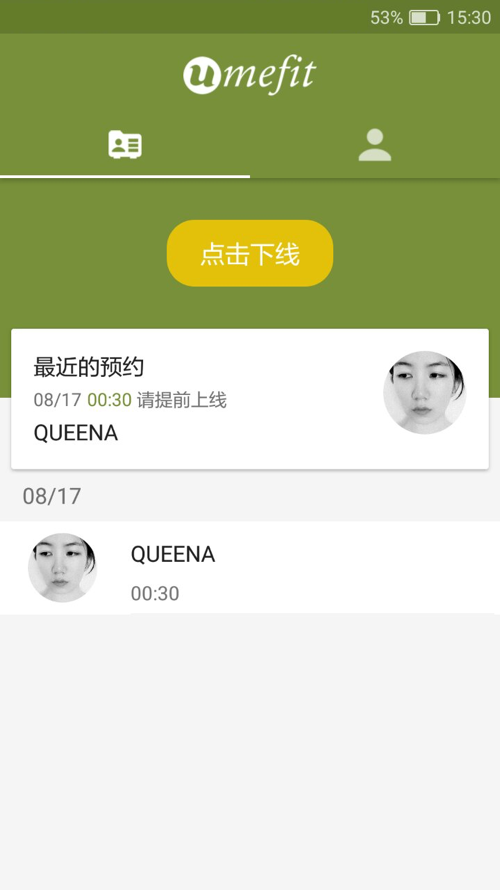 Umeet网络会议最新app下载