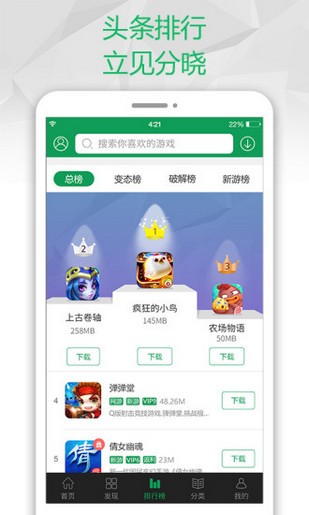 2377游戏盒子appapp大厅