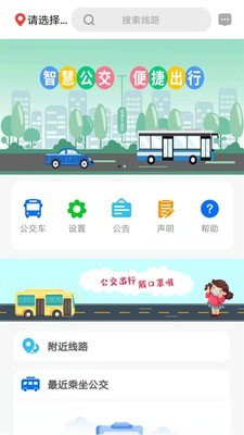 公交e视频安卓官网最新版