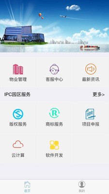 IPC360安卓版官方版