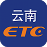 云南ETC2023官方版