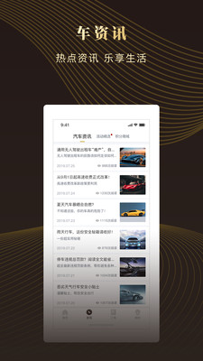 慧停车最新版手机app下载