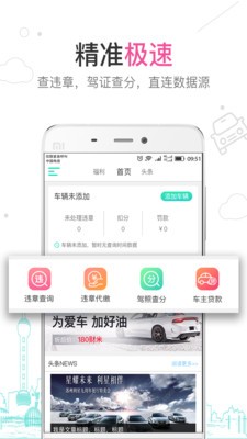 天天车服门店版官方版app