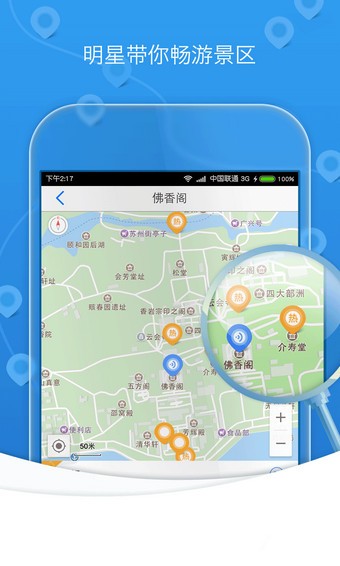 高德地图车镜版app最新版