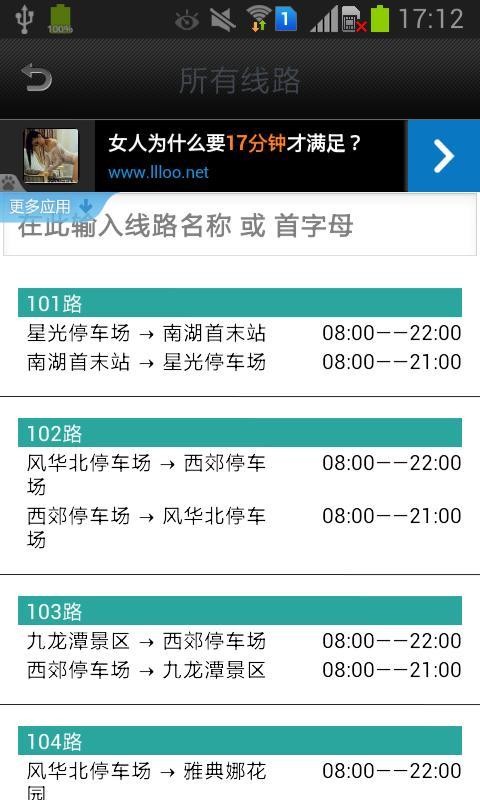 苏州公共充电桩官方版app
