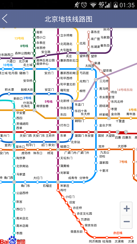 北京地铁票价计算器
