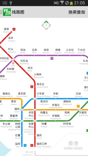 深圳地铁通appapp大厅
