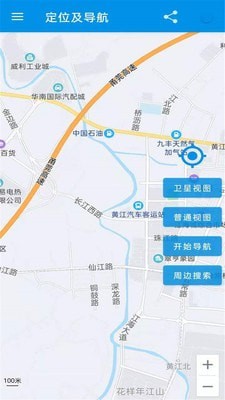 北斗卫星地图导航app手机版