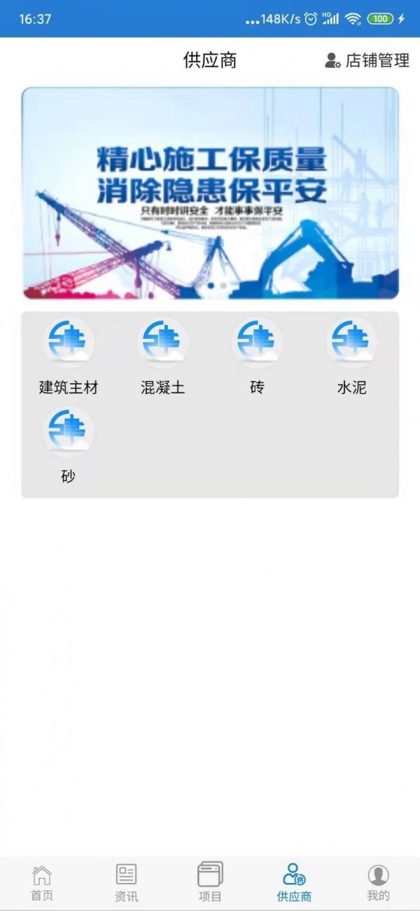 云上建筑最新官方网站