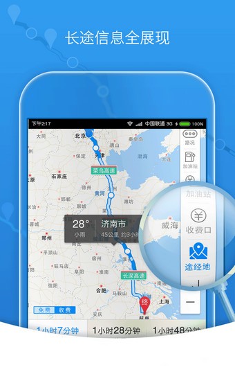 高德地图车镜版app最新版