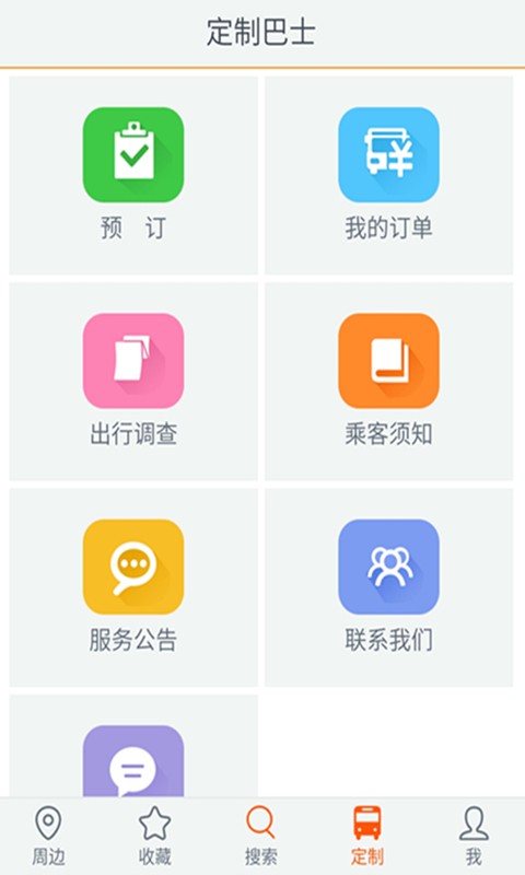 邯郸交警安卓版app下载