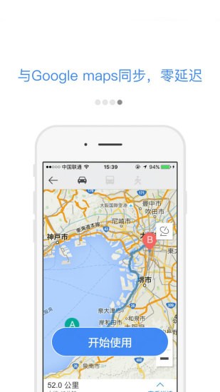 谷歌地图中国版最新版下载