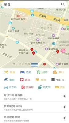 北斗卫星地图导航app手机版