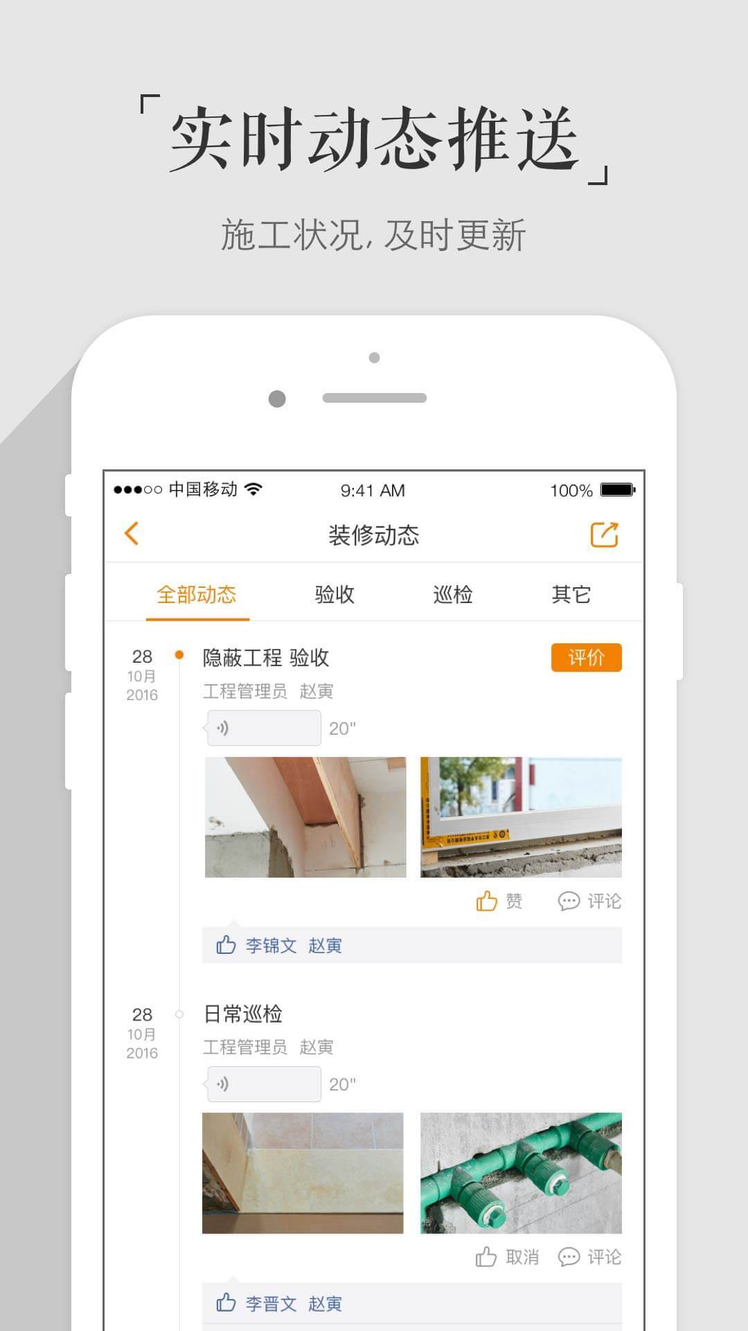 百安居工作台安卓版app下载